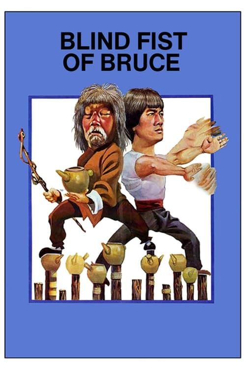 Key visual of Blind Fist of Bruce