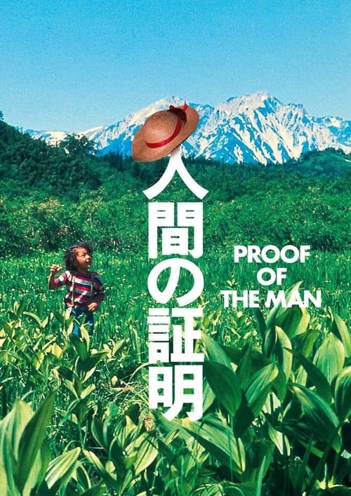 Key visual of Proof of the Man