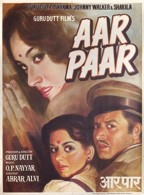 Key visual of Aar Paar