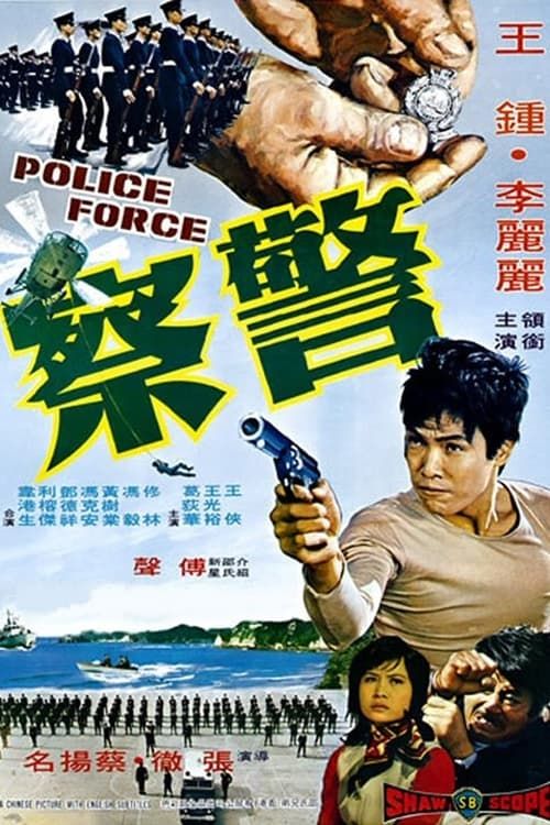 Key visual of Police Force