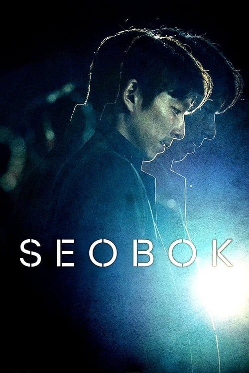Key visual of Seobok: Project Clone