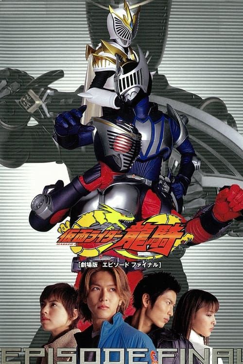 Key visual of Kamen Rider Ryuki Episode Final