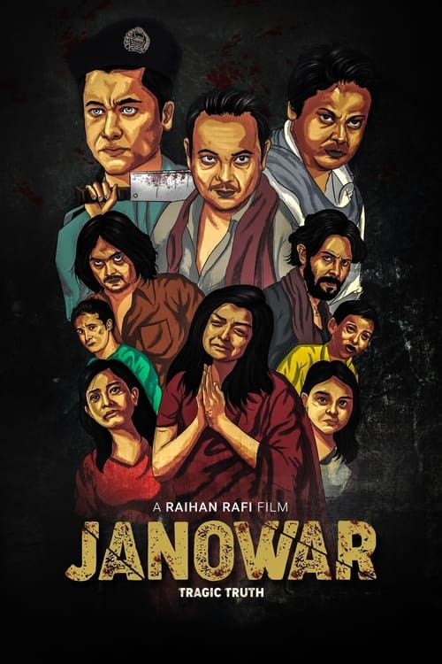 Key visual of Janowar