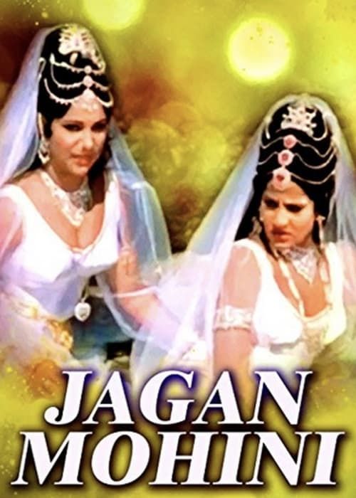 Key visual of Jaganmohini