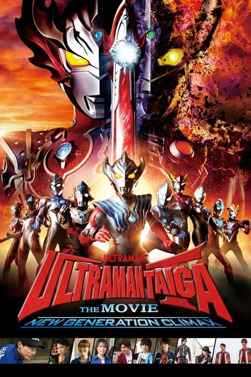 Key visual of Ultraman Taiga The Movie: New Generation Climax