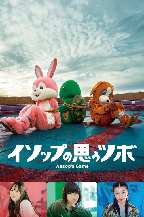 Key visual of Aesop's Game