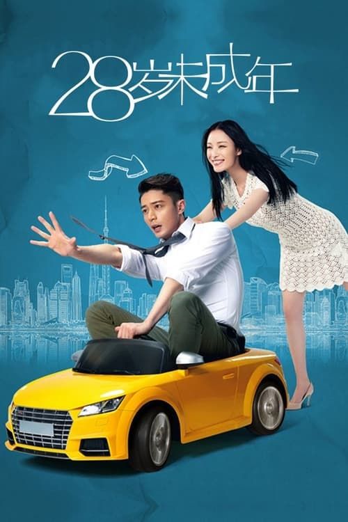 Key visual of Suddenly Seventeen