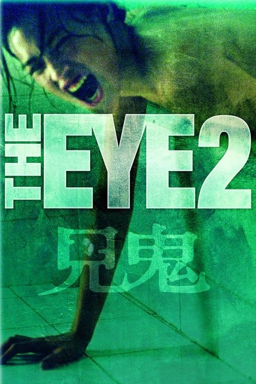 Key visual of The Eye 2