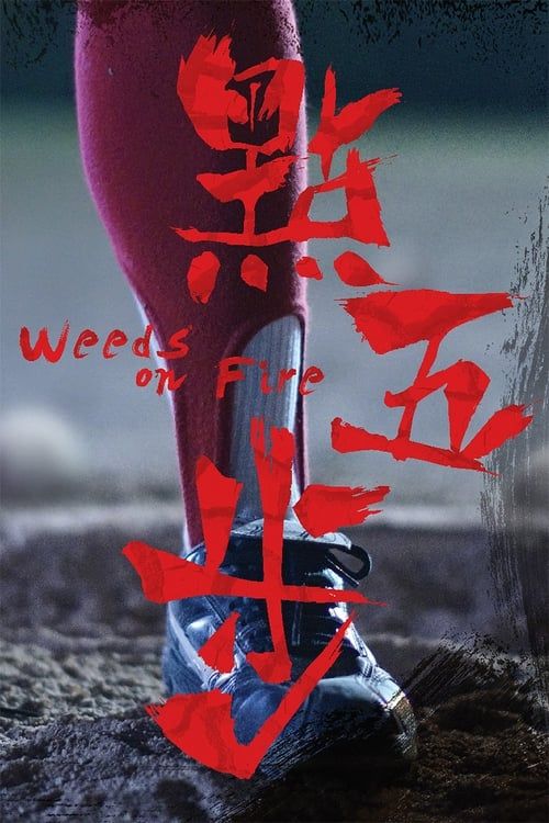 Key visual of Weeds on Fire