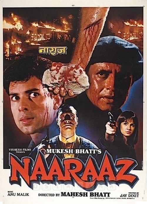 Key visual of Naaraaz