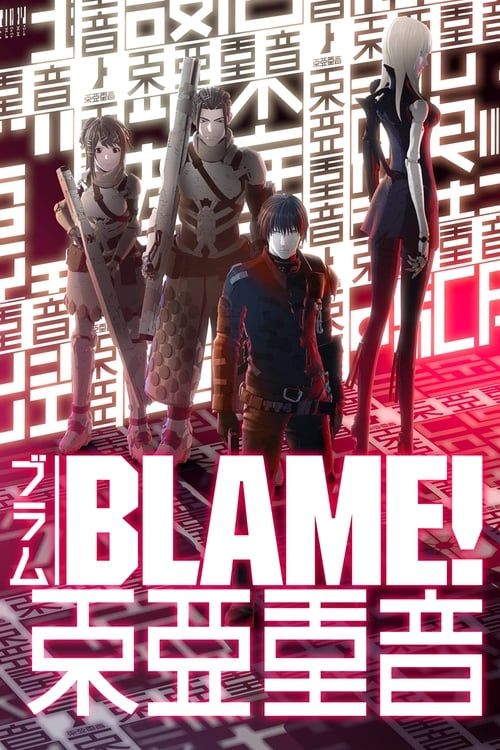 Key visual of BLAME!