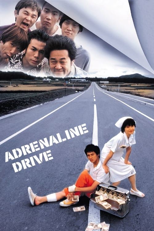 Key visual of Adrenaline Drive