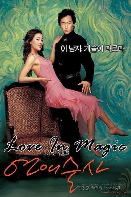 Key visual of Love in Magic