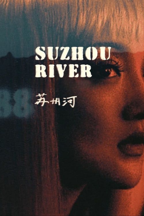 Key visual of Suzhou River