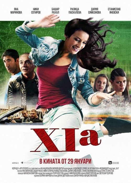 Key visual of XIa