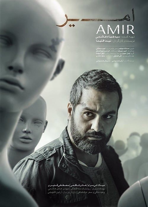 Key visual of Amir
