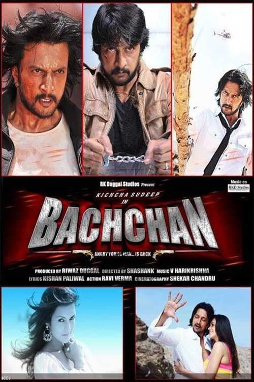 Key visual of Bachchan