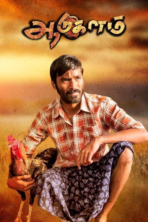 Key visual of Aadukalam