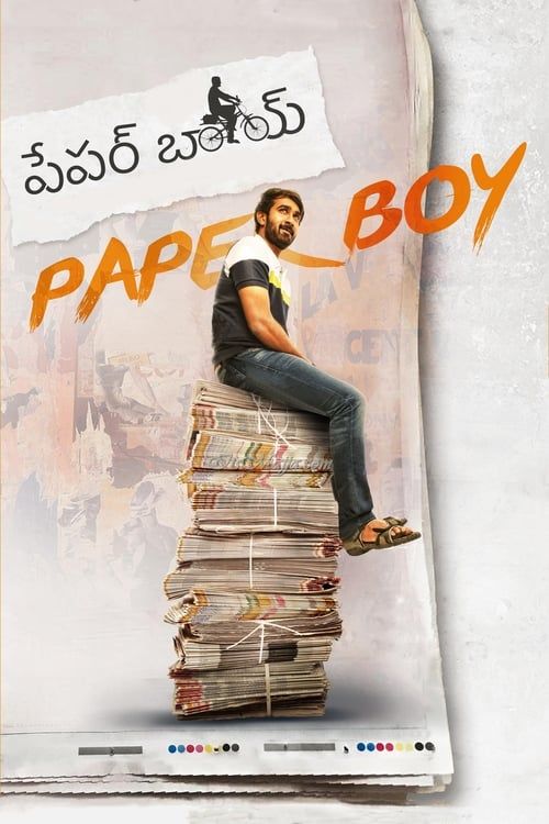 Key visual of Paper Boy