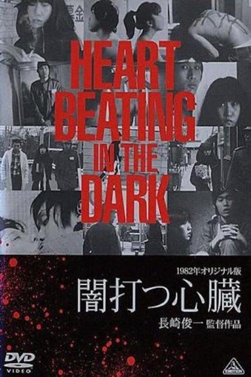 Key visual of Heart, Beating in the Dark