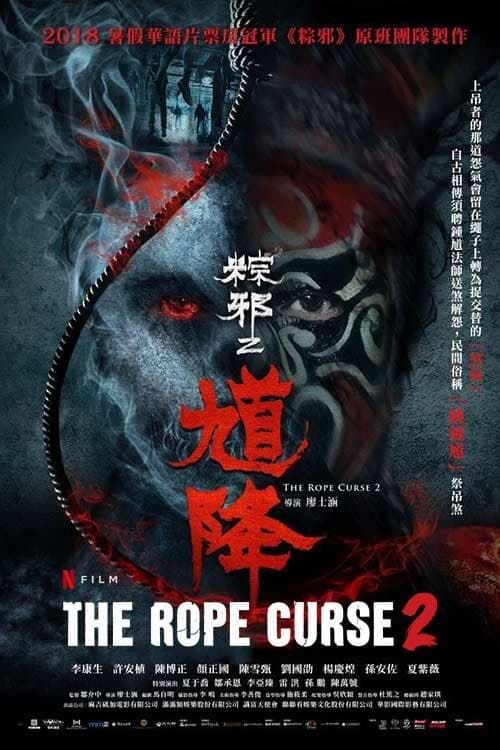Key visual of The Rope Curse 2