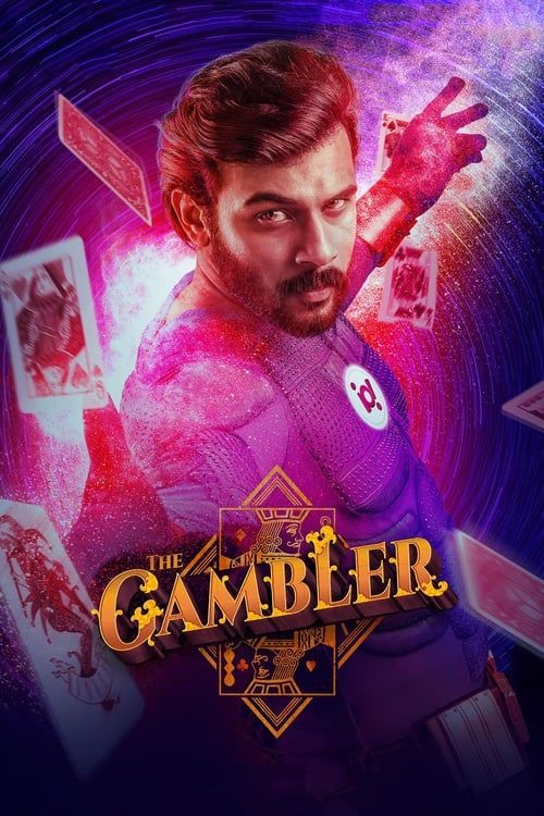 Key visual of The Gambler