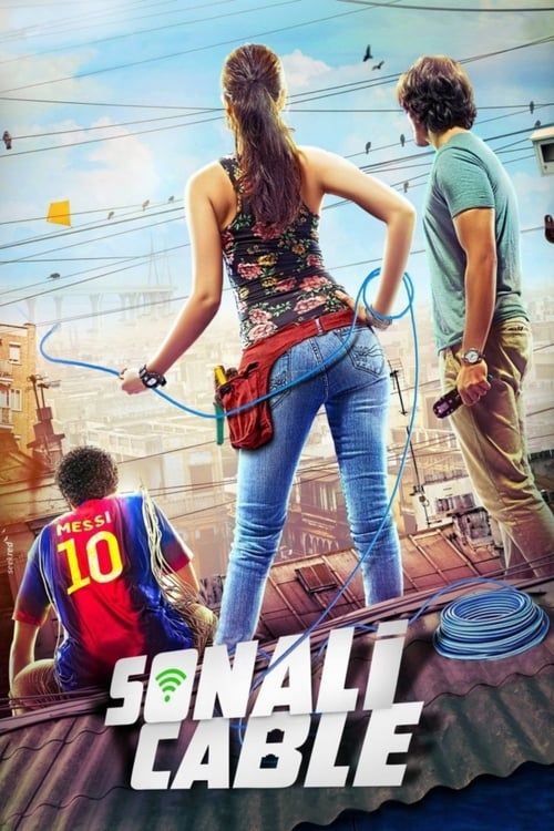 Key visual of Sonali Cable