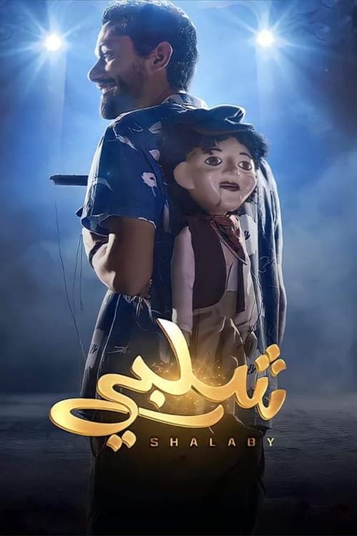 Key visual of Shalaby