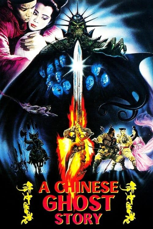 Key visual of A Chinese Ghost Story