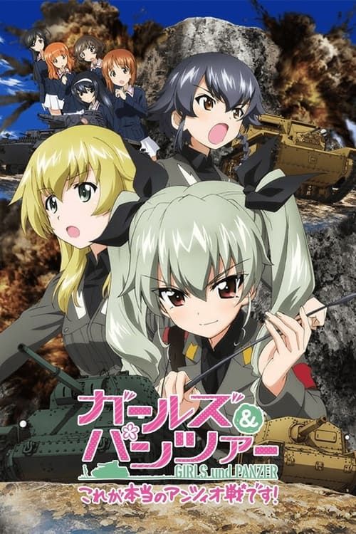 Key visual of Girls und Panzer: This Is the Real Anzio Battle!