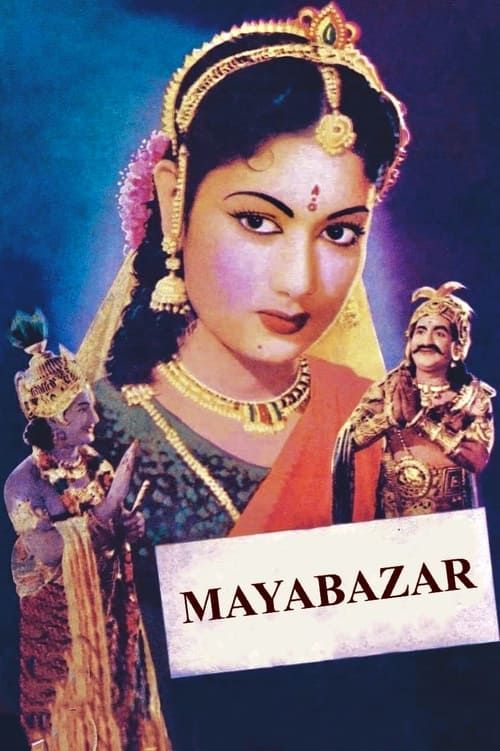 Key visual of Mayabazar