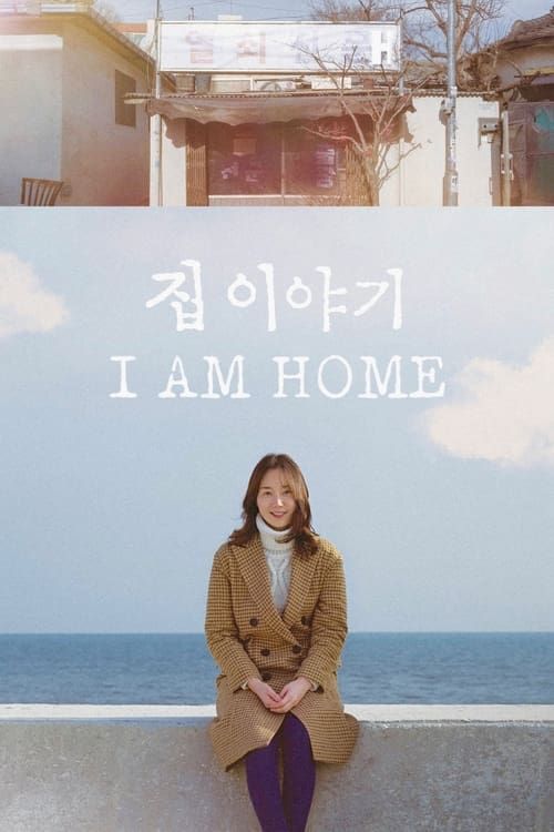 Key visual of I Am Home