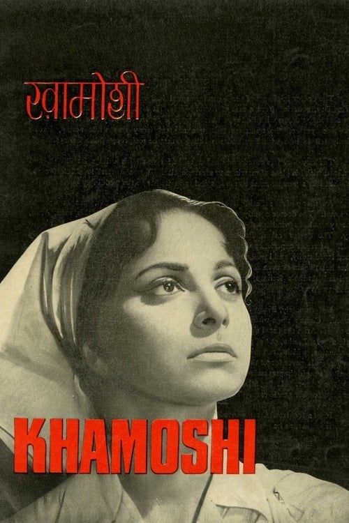 Key visual of Khamoshi