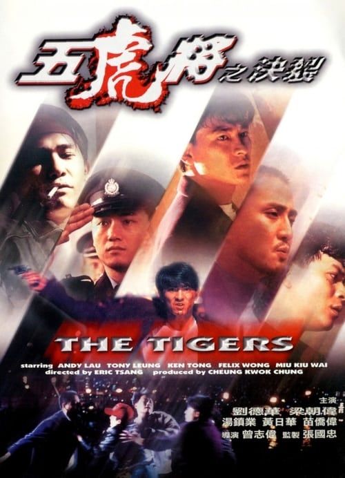 Key visual of The Tigers