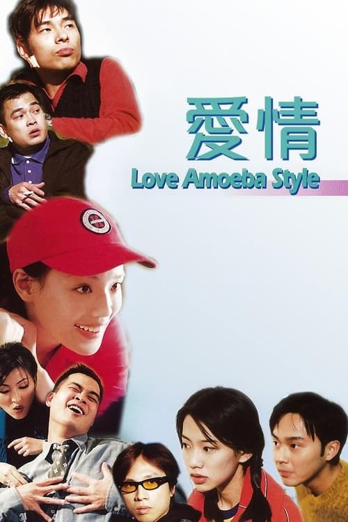 Key visual of Love: Amoeba Style