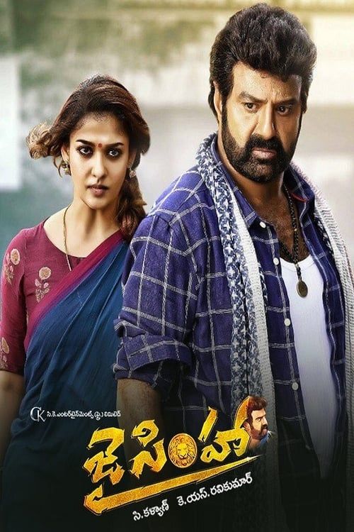 Key visual of Jai Simha