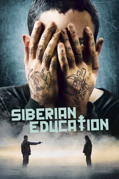 Key visual of Siberian Education