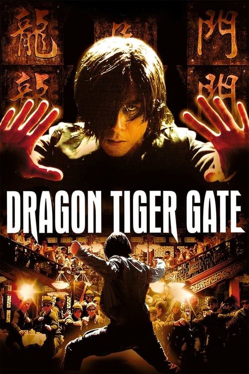 Key visual of Dragon Tiger Gate