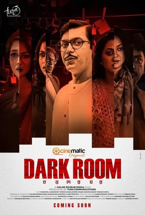 Key visual of Dark Room