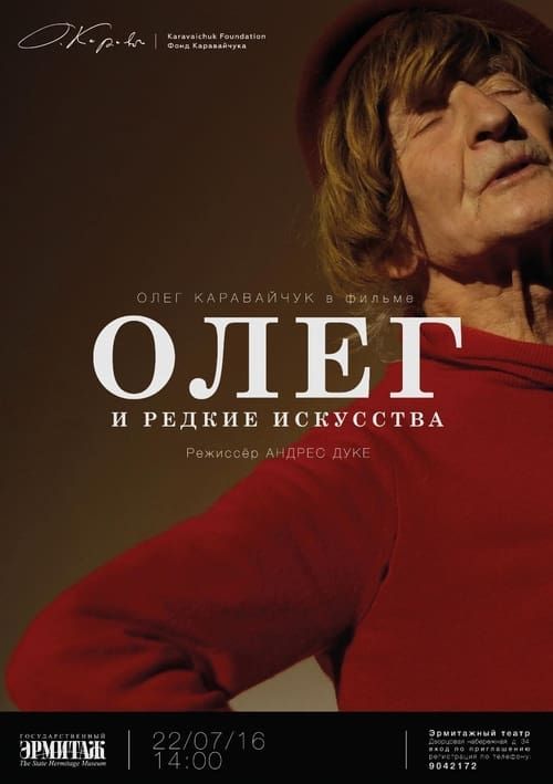 Key visual of Oleg and the Rare Arts