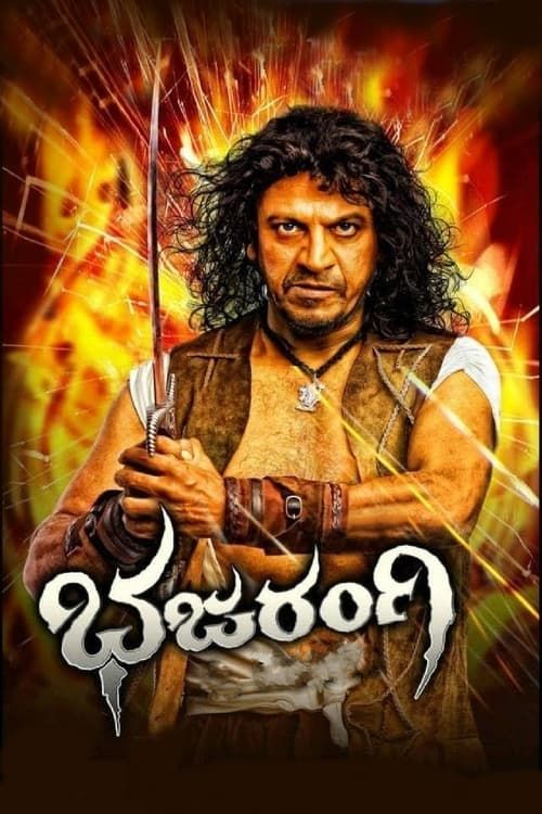 Key visual of Bhajarangi