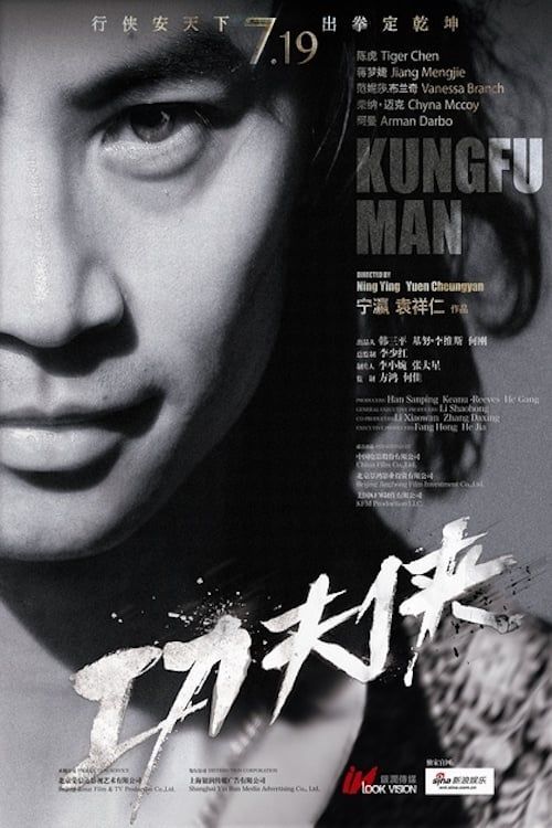 Key visual of Kung Fu Man