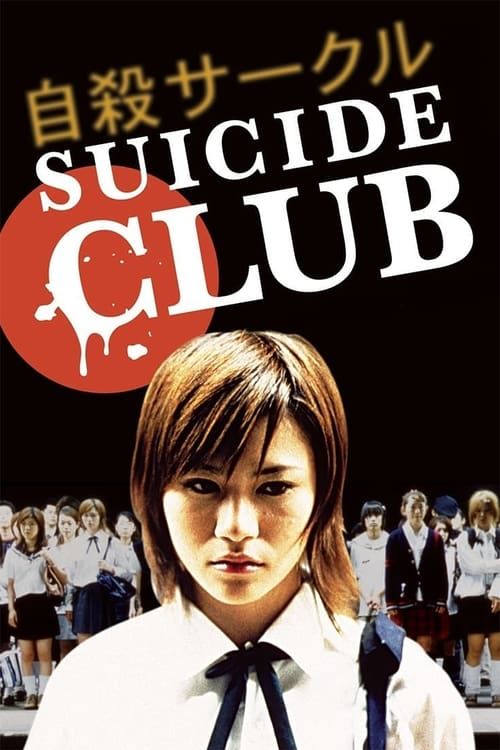 Key visual of Suicide Club