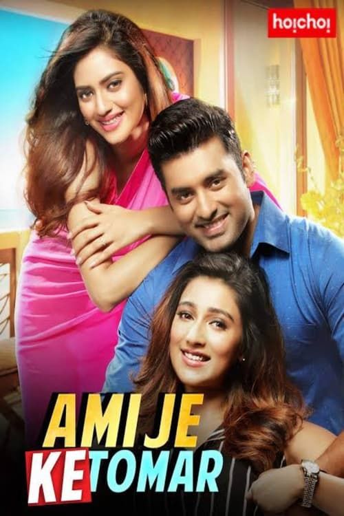 Key visual of Ami Je Ke Tomar