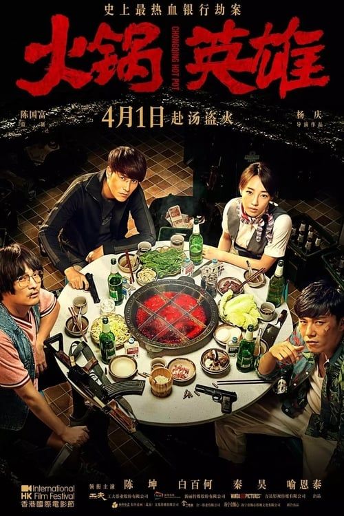 Key visual of Chongqing Hot Pot