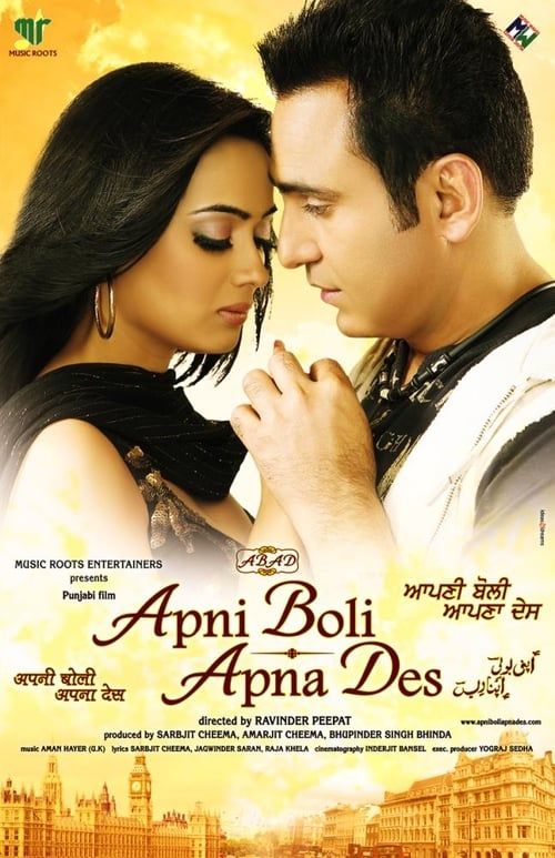 Key visual of Apni Boli Apna Des