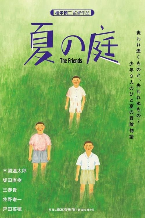 Key visual of The Friends