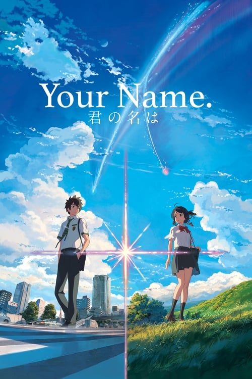 Key visual of Your Name.