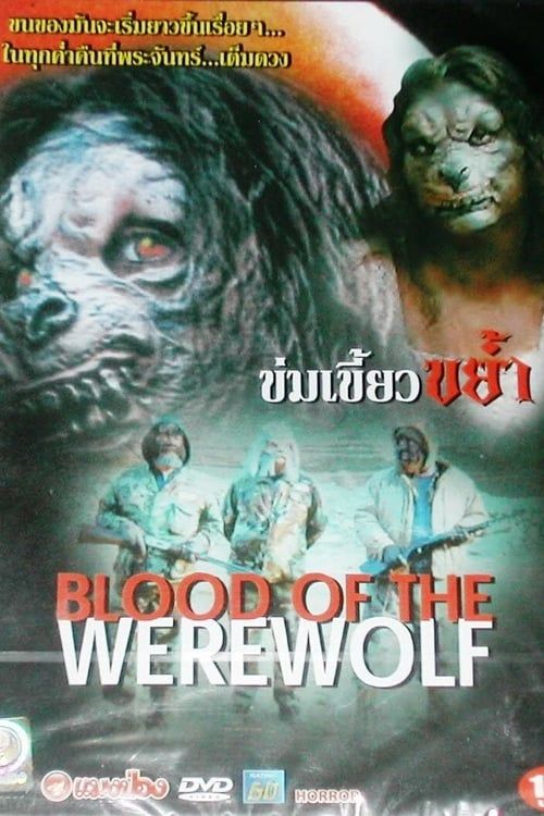 Key visual of Blood of the Werewolf