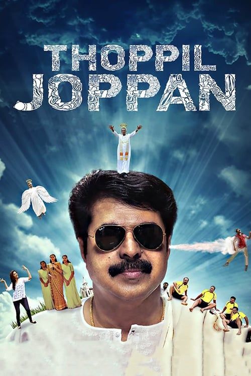 Key visual of Thoppil Joppan